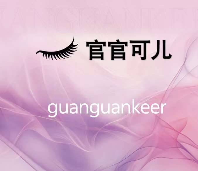 Guan guan keer Eyelash